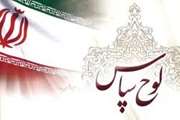 تقدیر اعضا هیئت مدیره انجمن صنفی مسئولین فنی و ناظرین بهداشتی دامپزشکی کردستان از دکتر ورمقانی